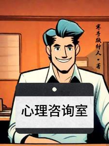 妻子的假面生活