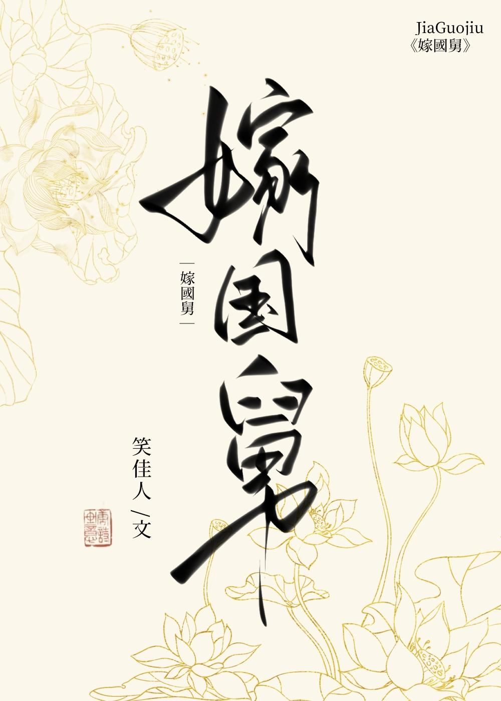 李云珠曹勋 李云珠曹勋