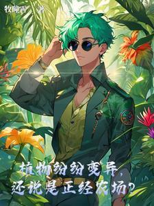 落魄甜妻太抢手免费阅读 落魄甜妻太抢手免费阅读