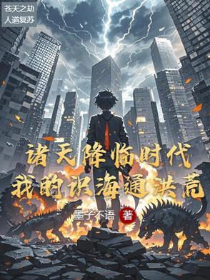 主角一开始装傻的玄幻