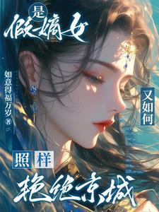 被太子救下后免费阅读