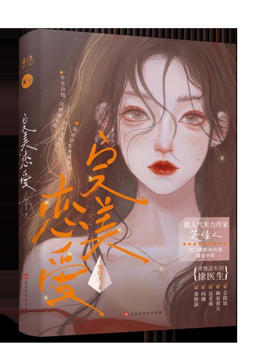 夏颜徐砚清 小说 夏颜徐砚清 小说