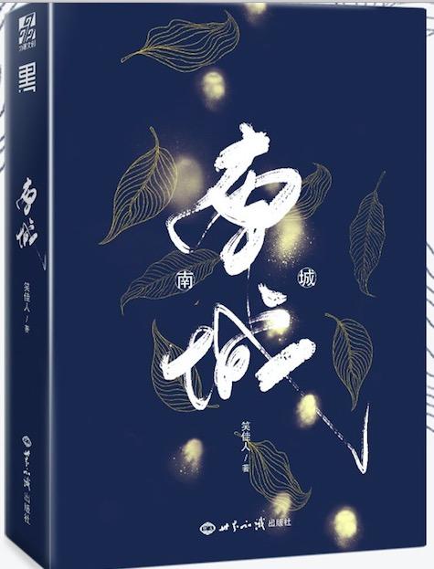 清溪顾怀修 小说 清溪顾怀修 小说