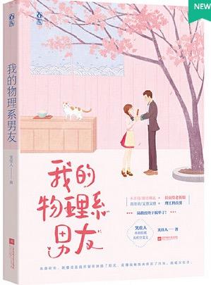 孟晚陆朝清 小说 孟晚陆朝清 小说