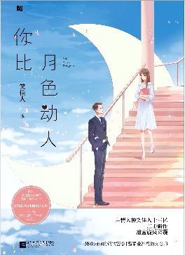 林月周凛 小说 林月周凛 小说