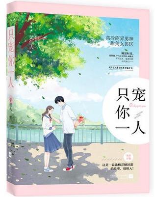 甄宝傅明时 小说 甄宝傅明时 小说