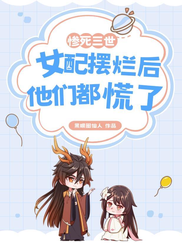 苏灵容渊攒了三世功德后我有了咸鱼系统 苏灵容渊攒了三世功德后我有了咸鱼系统