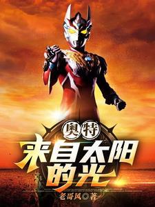 兽世之后我被暴君盯了