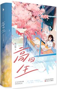 靳一盛喃小说 靳一盛喃小说