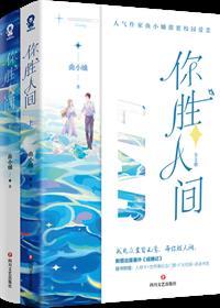 秦隐谈梨小说 秦隐谈梨小说