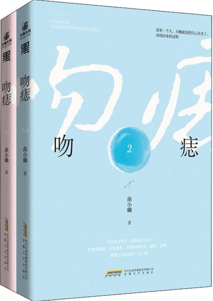 商骁苏荷小说 商骁苏荷小说