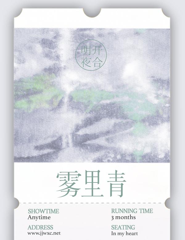 陈清雾孟弗渊小说 陈清雾孟弗渊小说