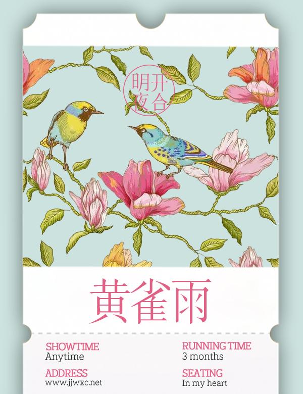 夏郁青陆西陵小说 夏郁青陆西陵小说