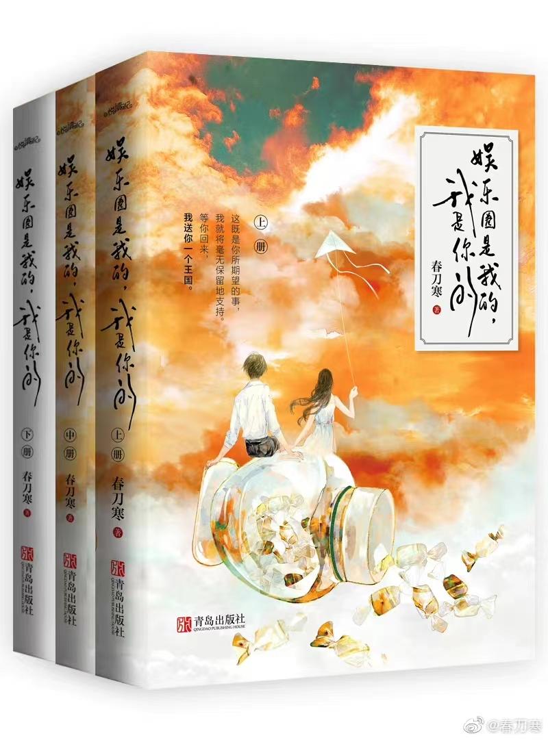 许摘星小说 许摘星小说
