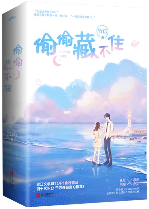 桑稚段嘉许小说 桑稚段嘉许小说