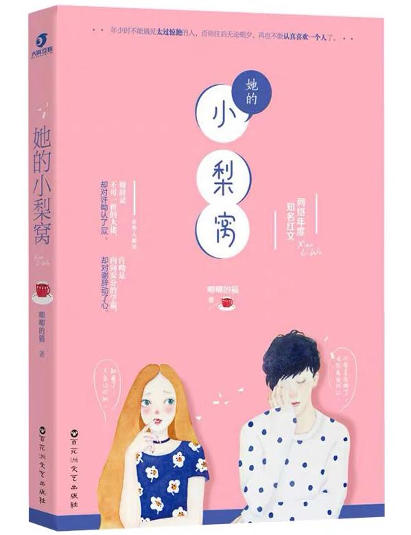 许呦小说 许呦小说