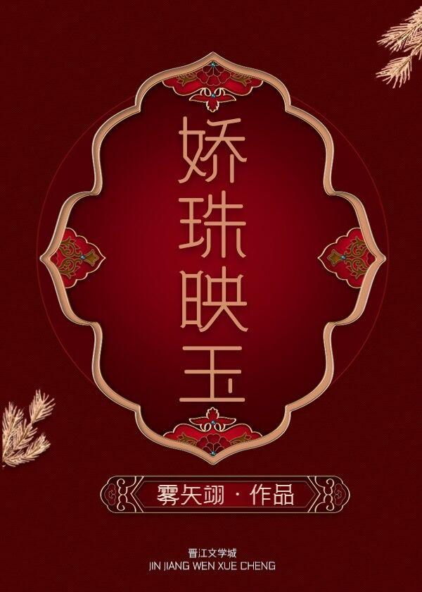 褚映玉陆玄愔小说 褚映玉陆玄愔小说