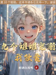 锦衣卫开局大明国舅爷 锦衣卫开局大明国舅爷