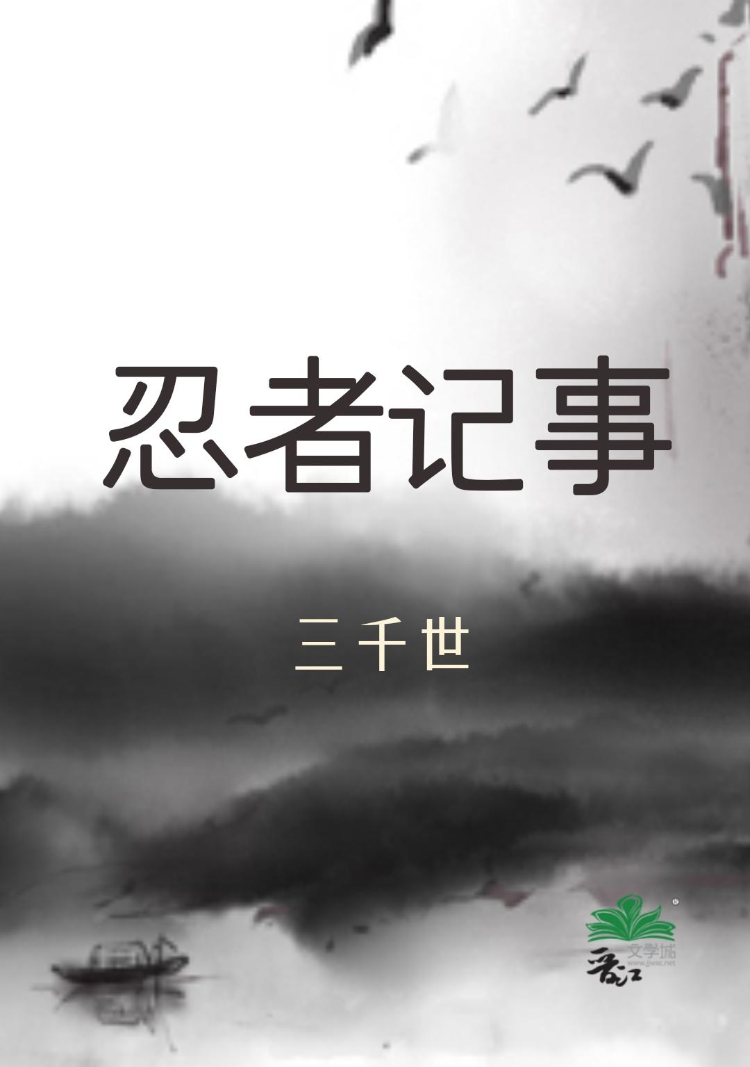 扉泉小说 扉泉小说