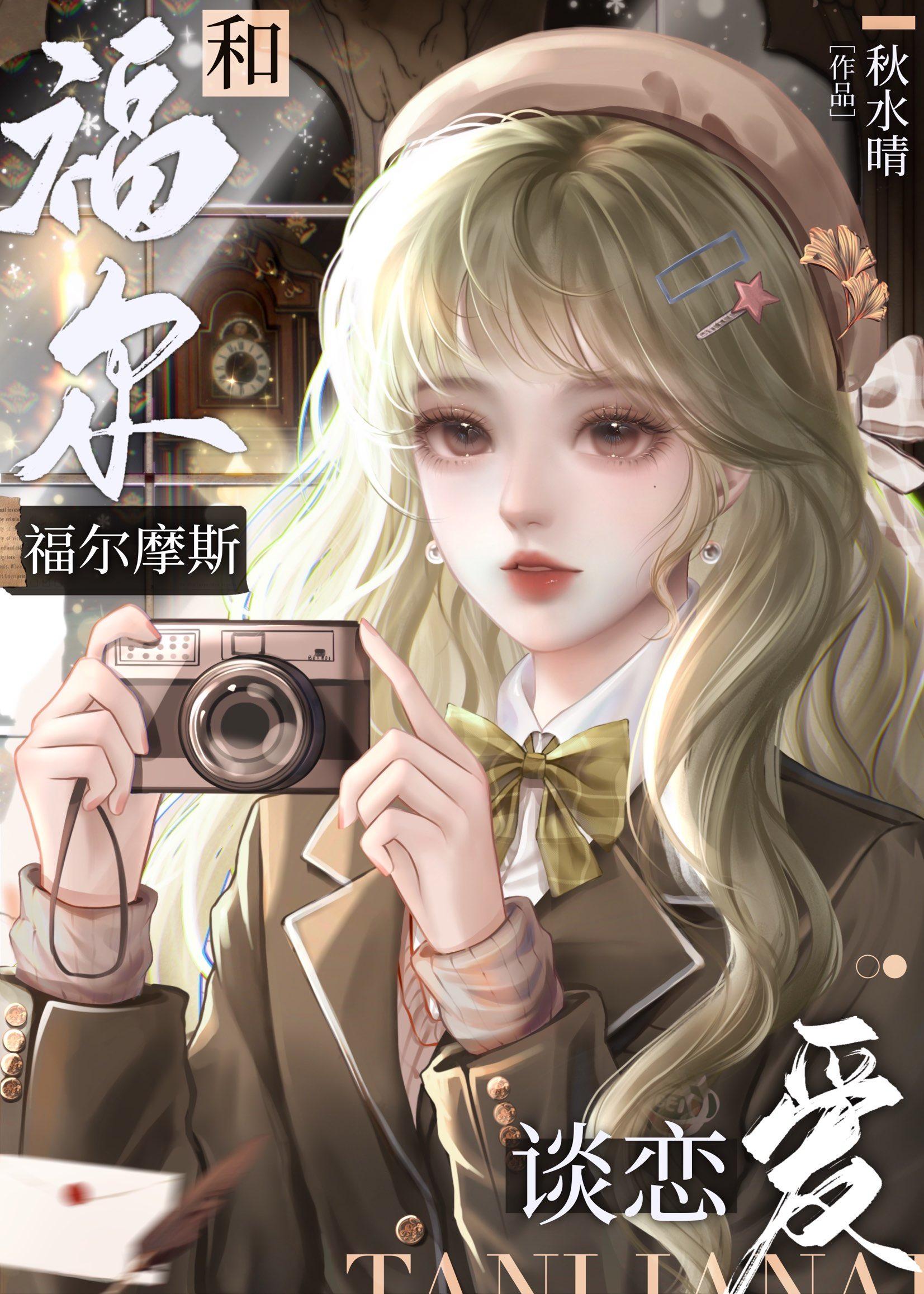 阿加莎福尔摩斯小说