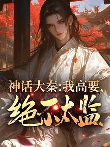 白夜追凶第二季免费观看完整版