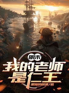 苟在诊所练医术一百一十六 苟在诊所练医术一百一十六