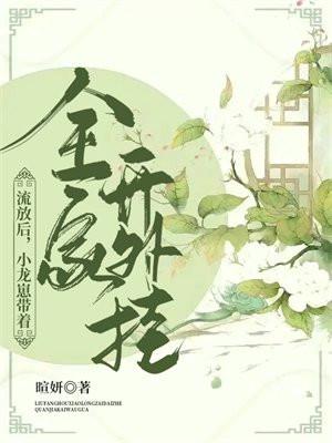 我家崽崽各个是大佬 我家崽崽各个是大佬