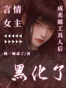 重生王妃娇又毒