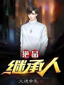 我们的家族没落了 你是否还记得 那古老而深沉的大宅 我们的家族没落了 你是否还记得 那古老而深沉的大宅
