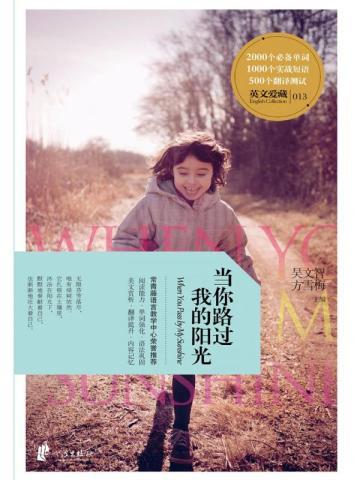 当你路过我的阳光 当你路过我的阳光