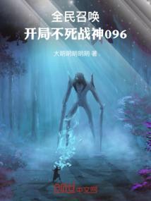 长生不死 笔趣阁