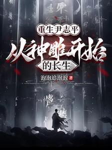 乔爷的掌中宠妻免费阅读 乔爷的掌中宠妻免费阅读