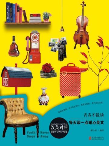 青春不散场 青春不散场