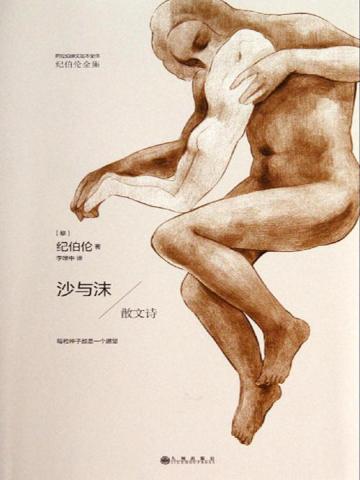 我自轮回来 我自轮回来