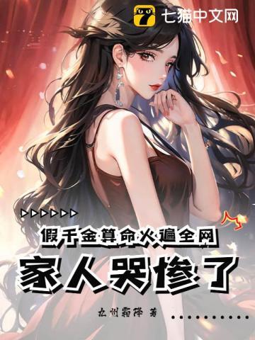 她隐瞒了真相