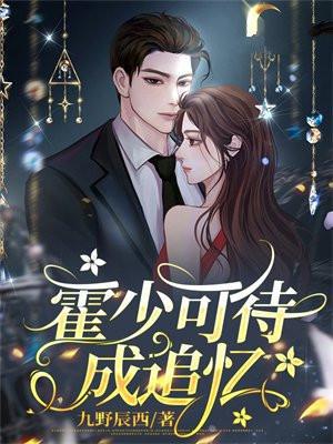 只为那一刻与你相见在线阅读 只为那一刻与你相见在线阅读