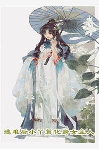 霍谨廷梁桑