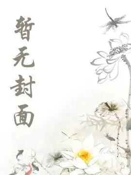 火影之我不会忍术