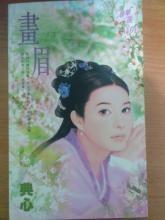 无敌黄金瞳山说