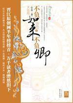 不负如来不负卿 不负如来不负卿