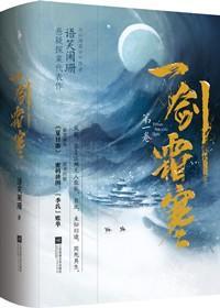 林阳秦嫣然秦墨浓叫什