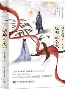 林阳秦嫣然秦墨浓叫什么教父