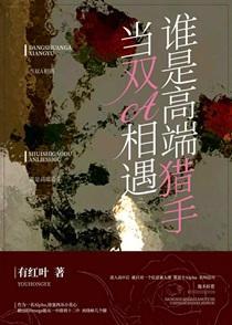 通房娇美摄政王为她神魂颠倒讲的什么