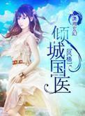 坠入月光近义词 坠入月光近义词