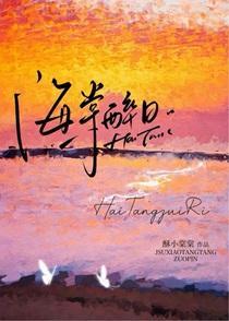 程紫谢辞顾叶琛完整版