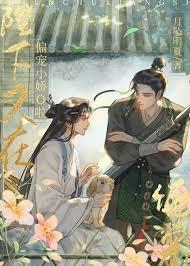 仙帝重生当奶爸秦浩东林茉茉 仙帝重生当奶爸秦浩东林茉茉