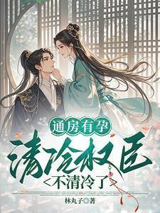 宠婢柒娘全文阅读 宠婢柒娘全文阅读