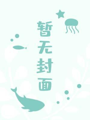苏蓉蓉陆一鸣叫什么名字