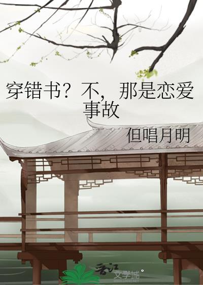 嫡女惊华苏云锦 嫡女惊华苏云锦