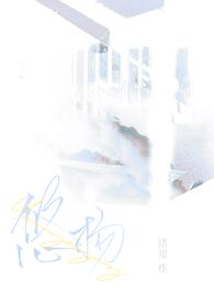 悠扬(1v1h) 悠扬(1v1h)